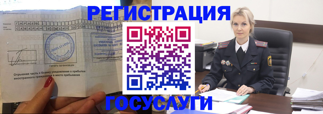 регистрация в Кировграде