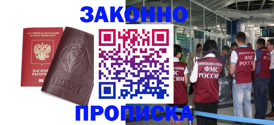 временная регистрация 2025 в Кировграде