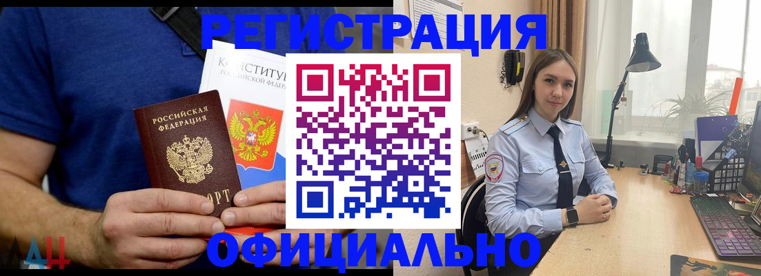 где прописаться в Кировграде